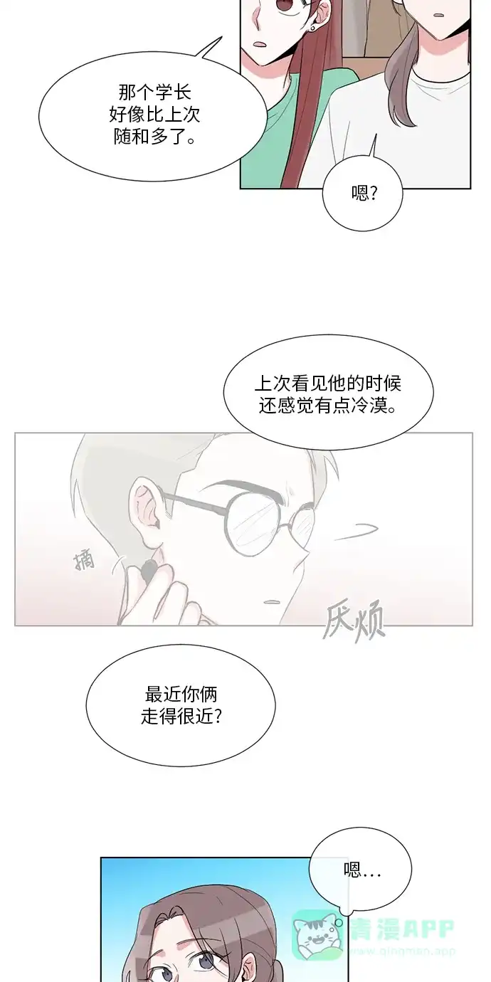 《再次遇见你》第25话 第14页