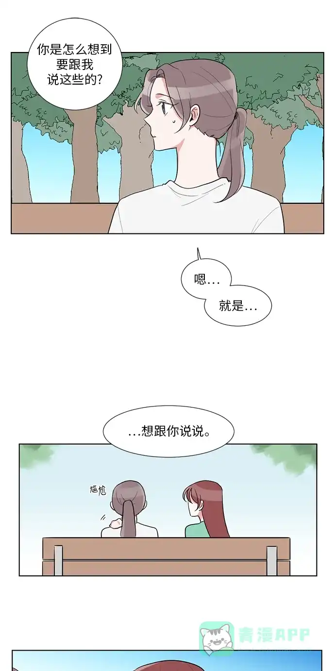 《再次遇见你》第25话 第21页