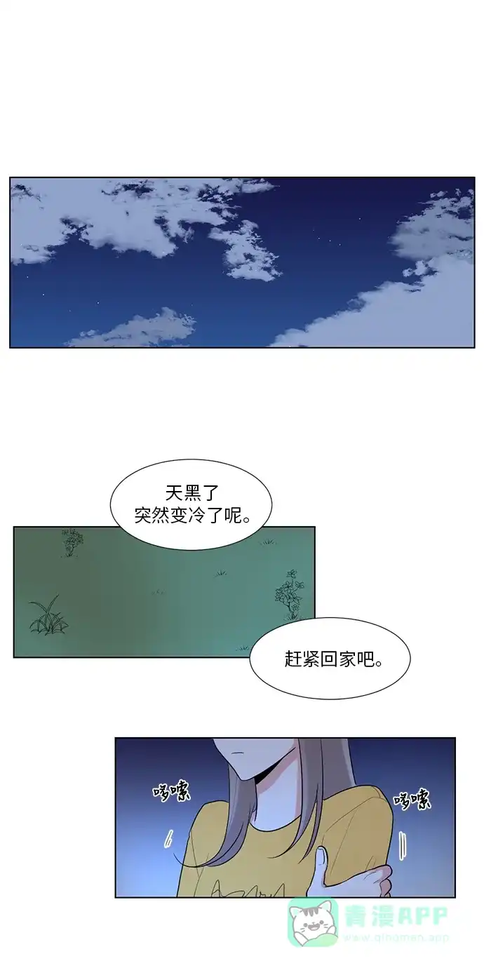 《再次遇见你》第25话 第50页