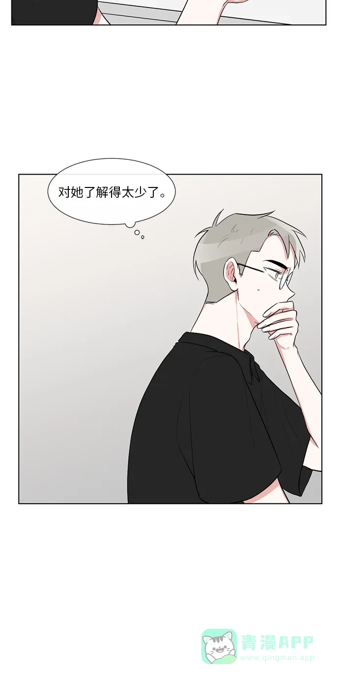 《再次遇见你》第26话 第9页