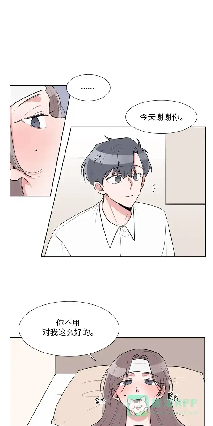 《再次遇见你》第26话 第36页