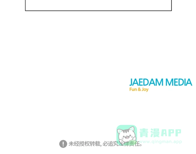 《再次遇见你》第26话 第45页