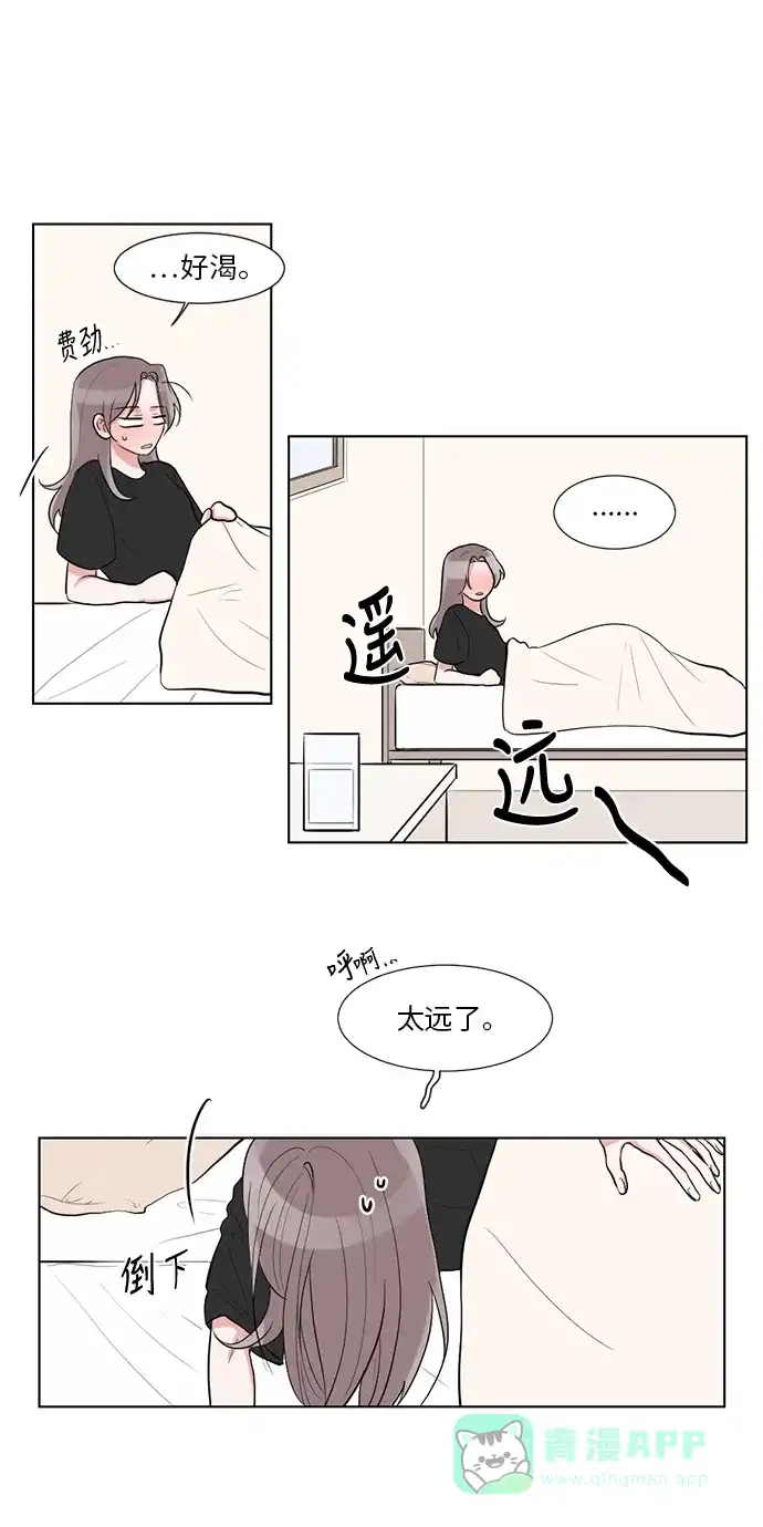 《再次遇见你》第26话 第13页