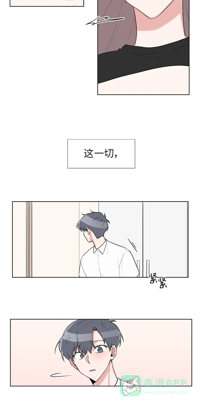 《再次遇见你》第26话 第40页