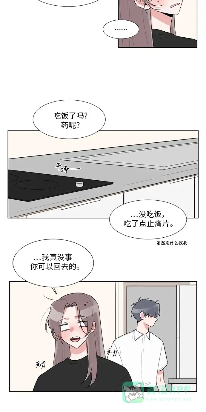 《再次遇见你》第26话 第20页