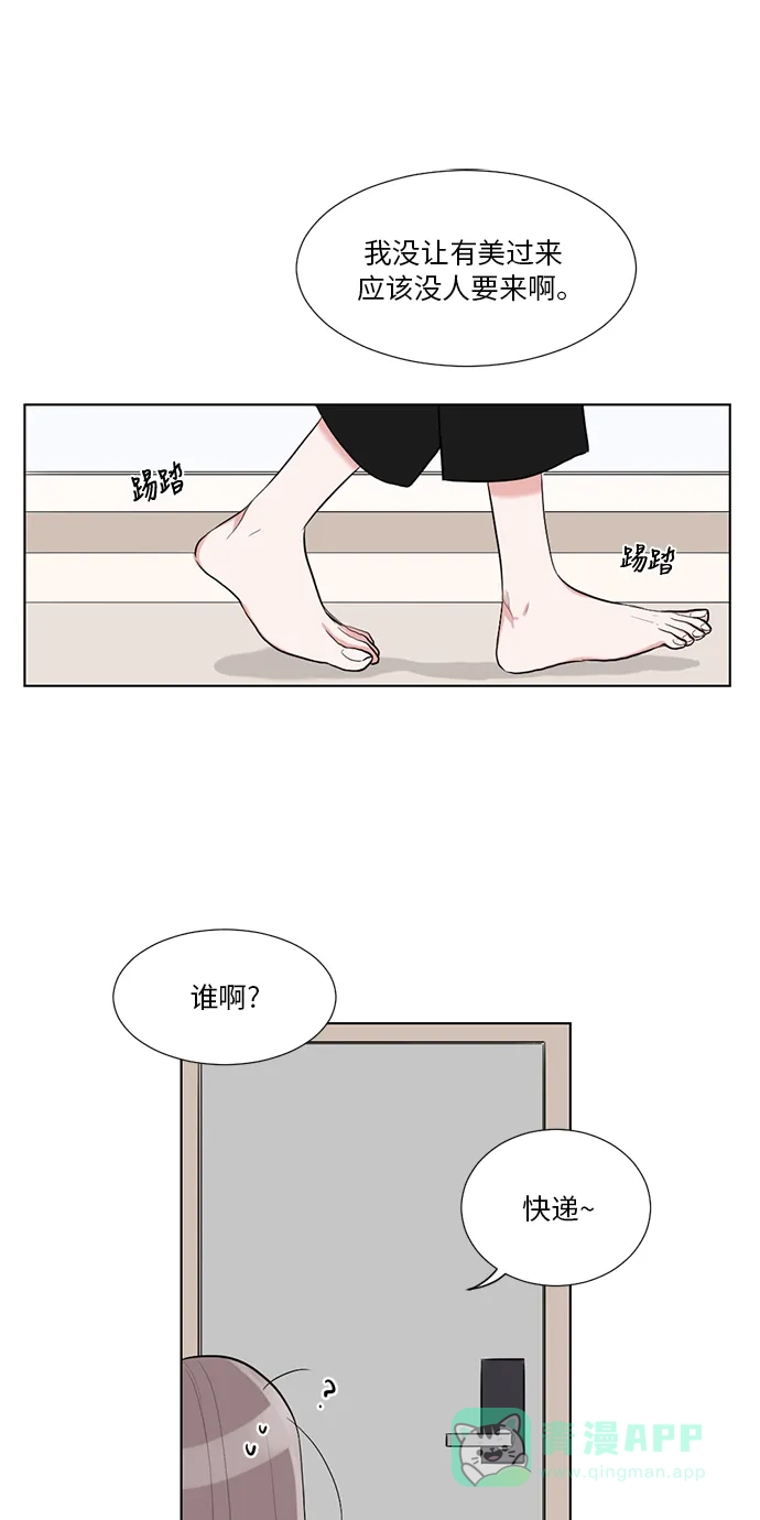 《再次遇见你》第26话 第16页