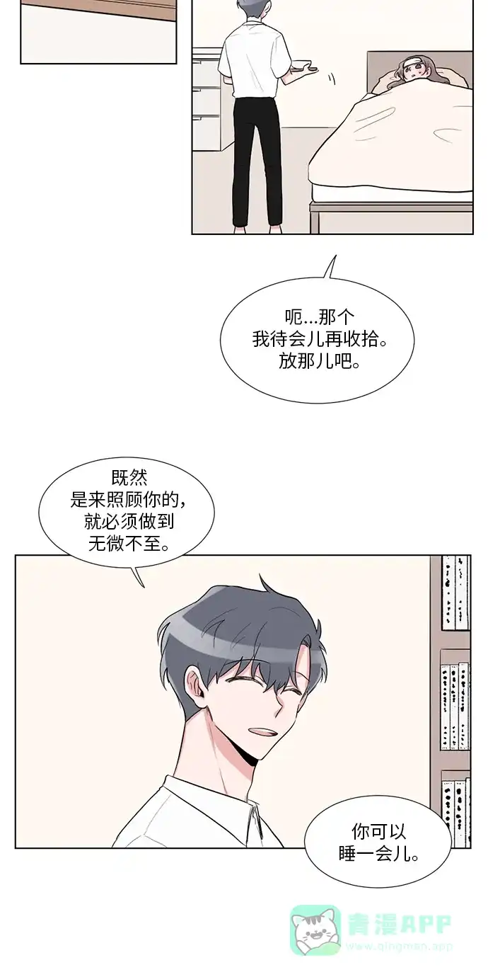 《再次遇见你》第26话 第32页