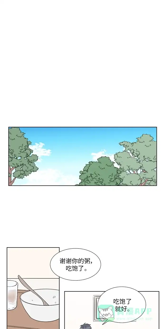 《再次遇见你》第26话 第31页