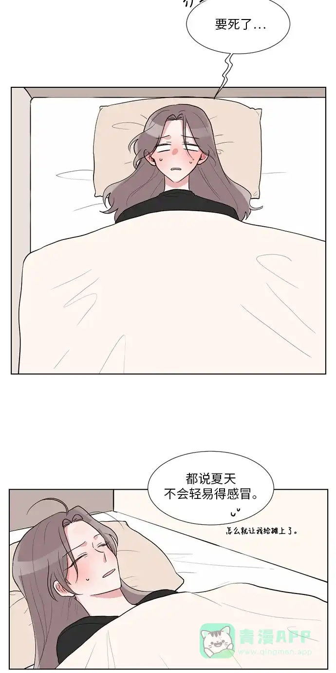 《再次遇见你》第26话 第12页