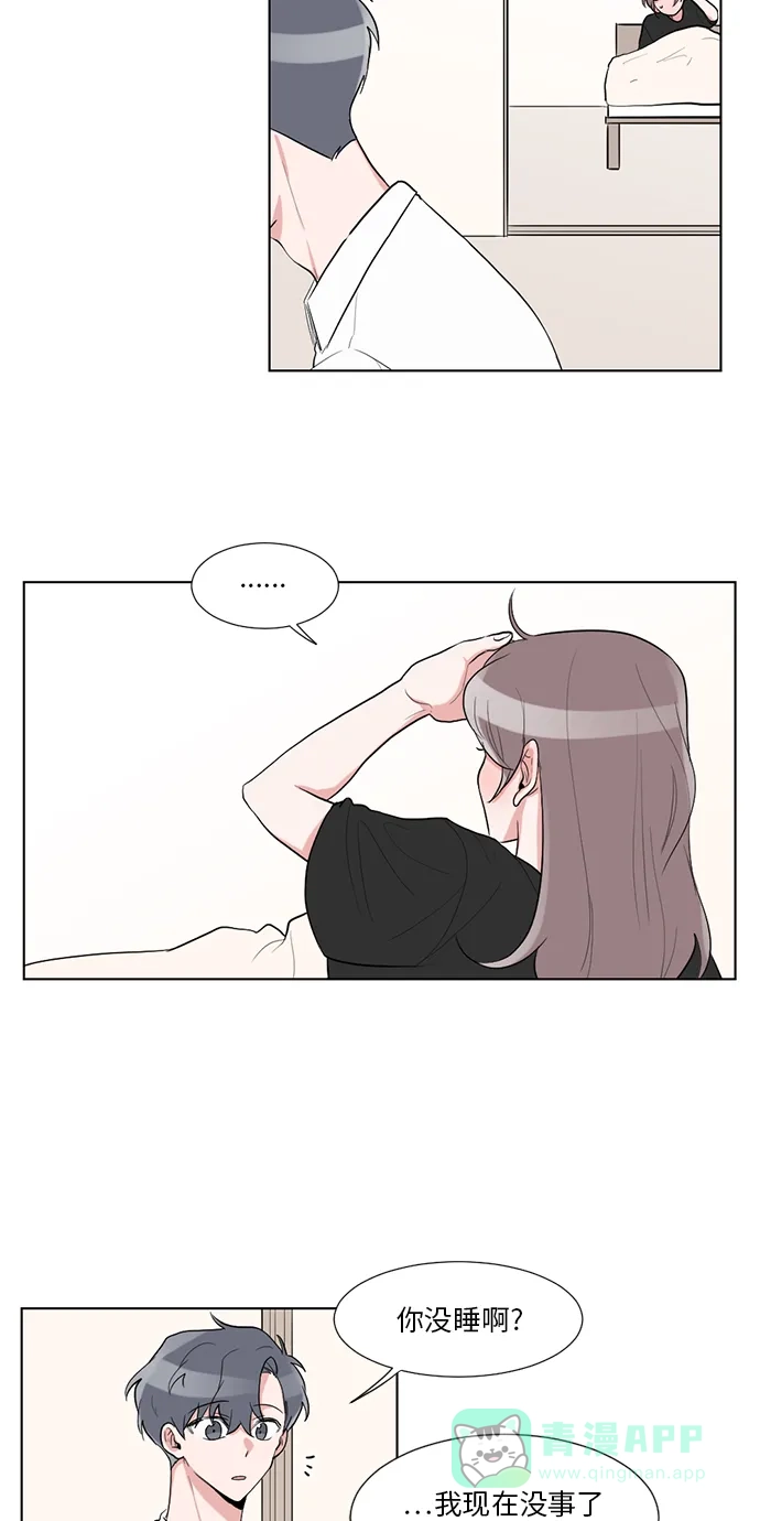 《再次遇见你》第26话 第34页