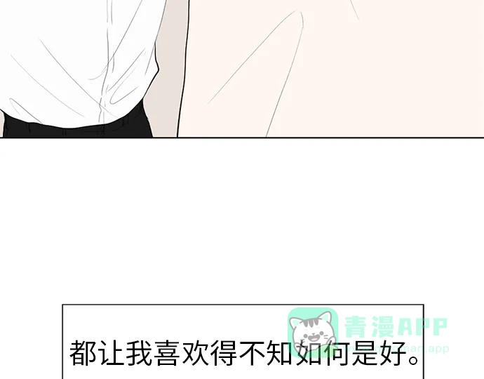 《再次遇见你》第26话 第44页