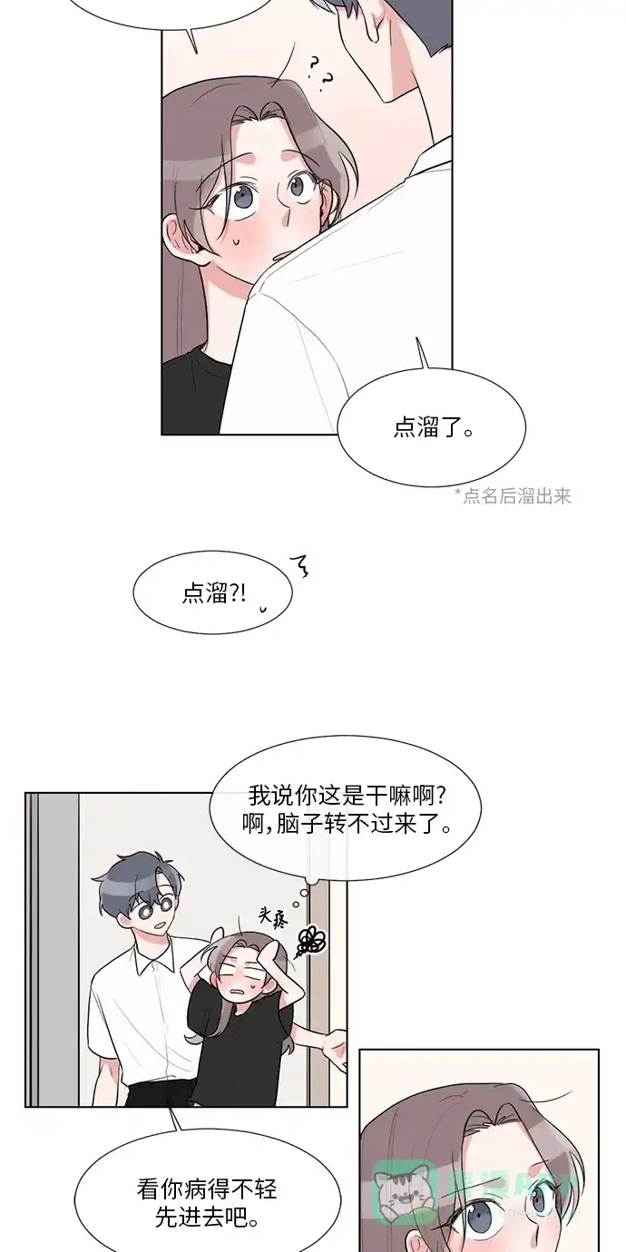 《再次遇见你》第26话 第19页