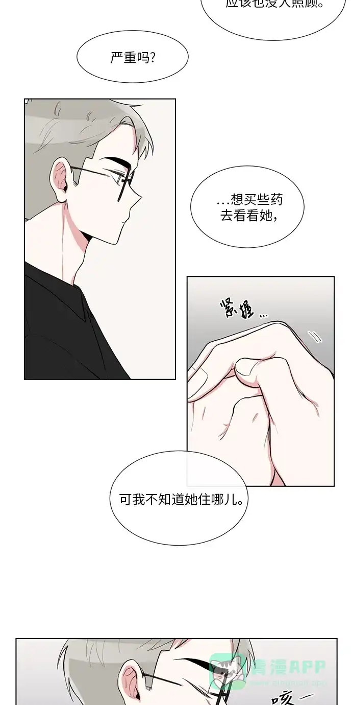 《再次遇见你》第26话 第7页