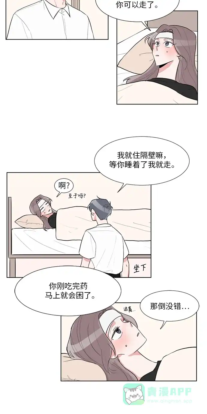 《再次遇见你》第26话 第35页