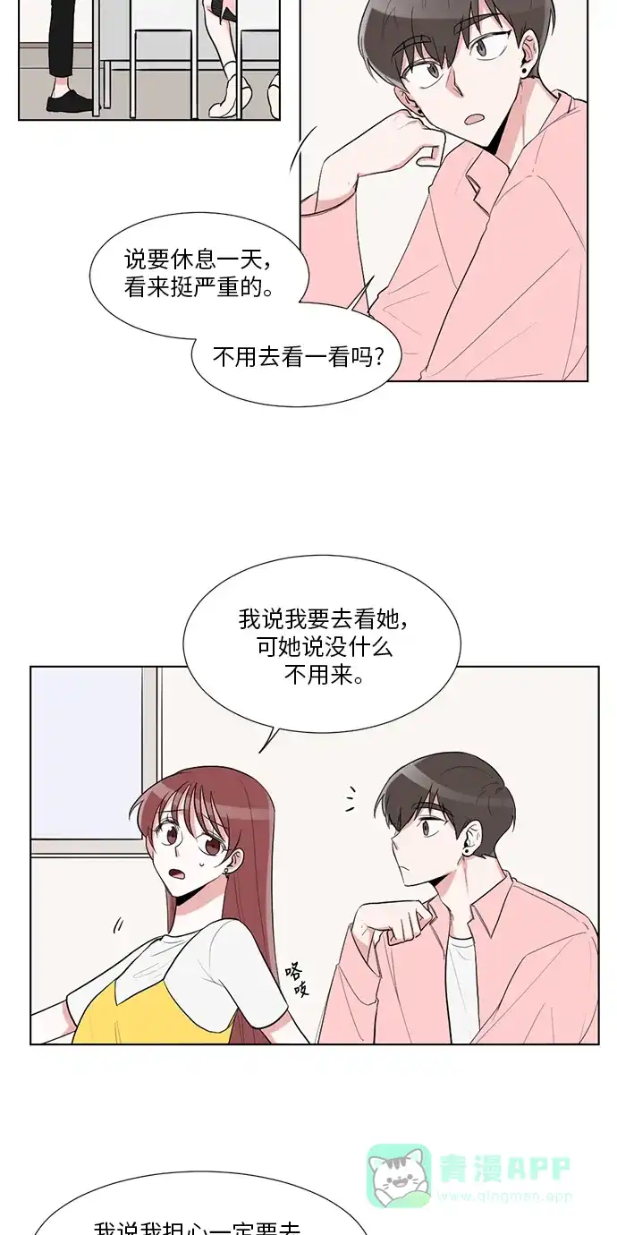 《再次遇见你》第26话 第3页