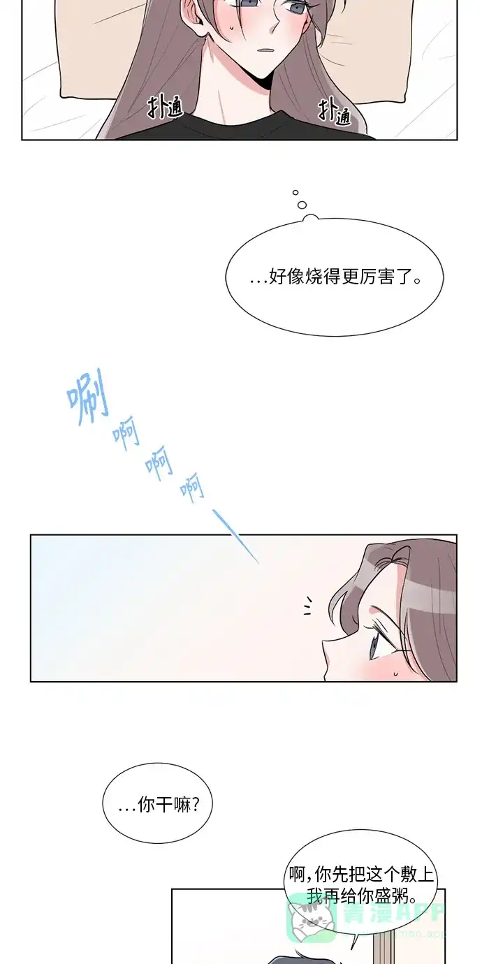 《再次遇见你》第26话 第27页