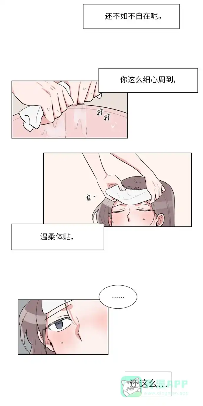 《再次遇见你》第26话 第38页