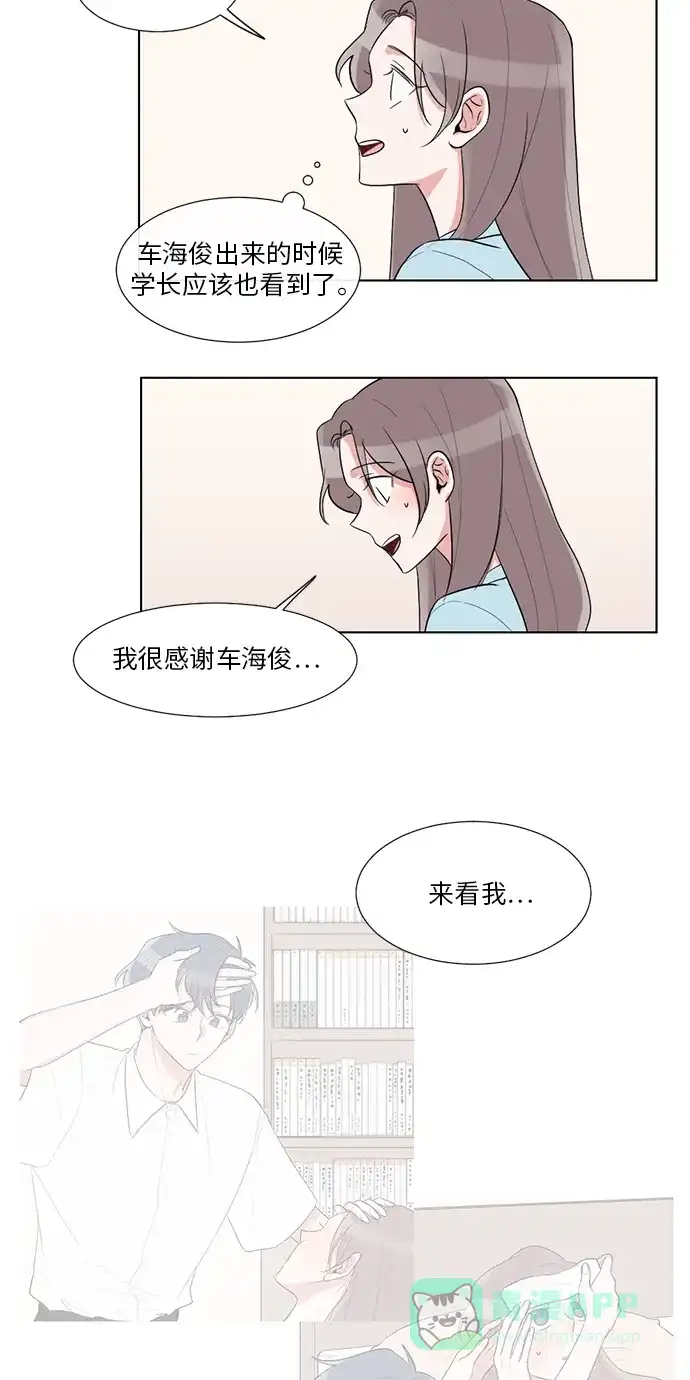 《再次遇见你》第27话 第35页