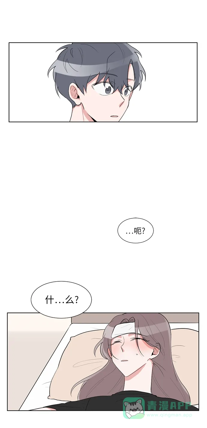 《再次遇见你》第27话 第6页