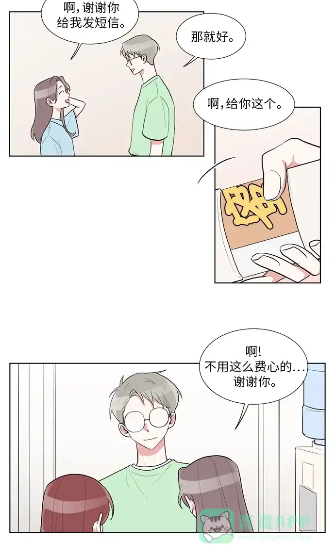 《再次遇见你》第27话 第33页