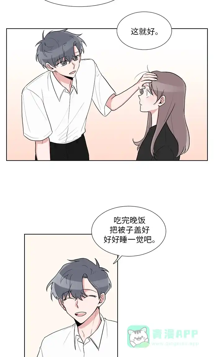 《再次遇见你》第27话 第25页