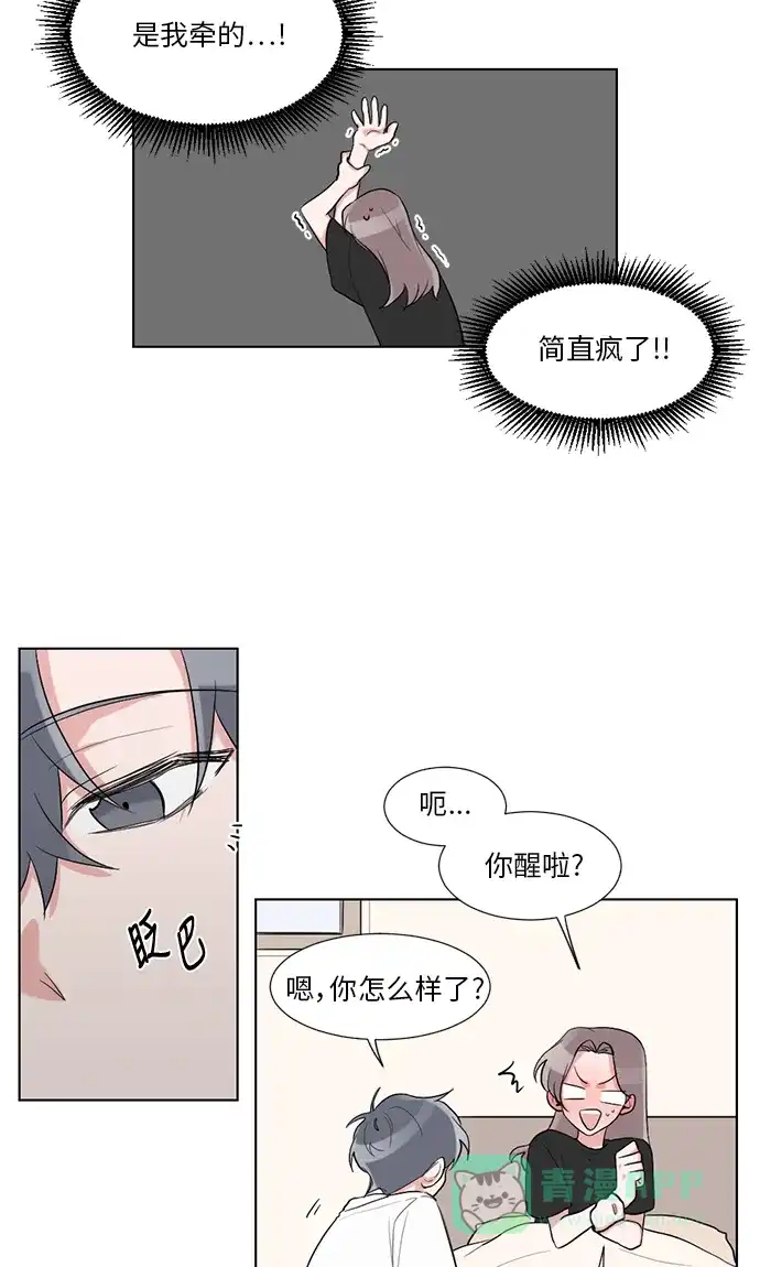 《再次遇见你》第27话 第18页