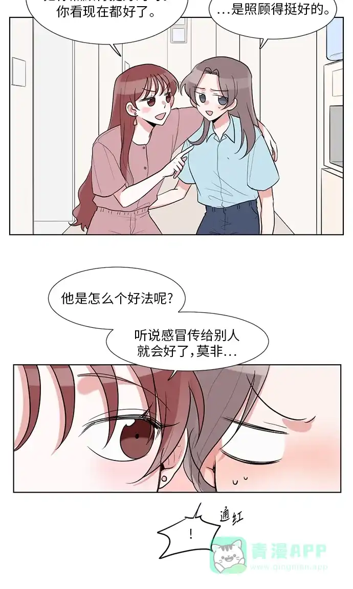 《再次遇见你》第27话 第30页