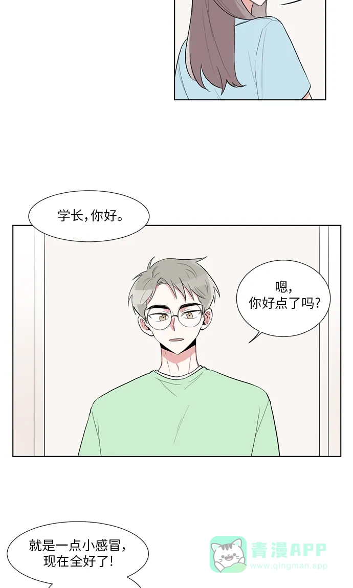 《再次遇见你》第27话 第32页