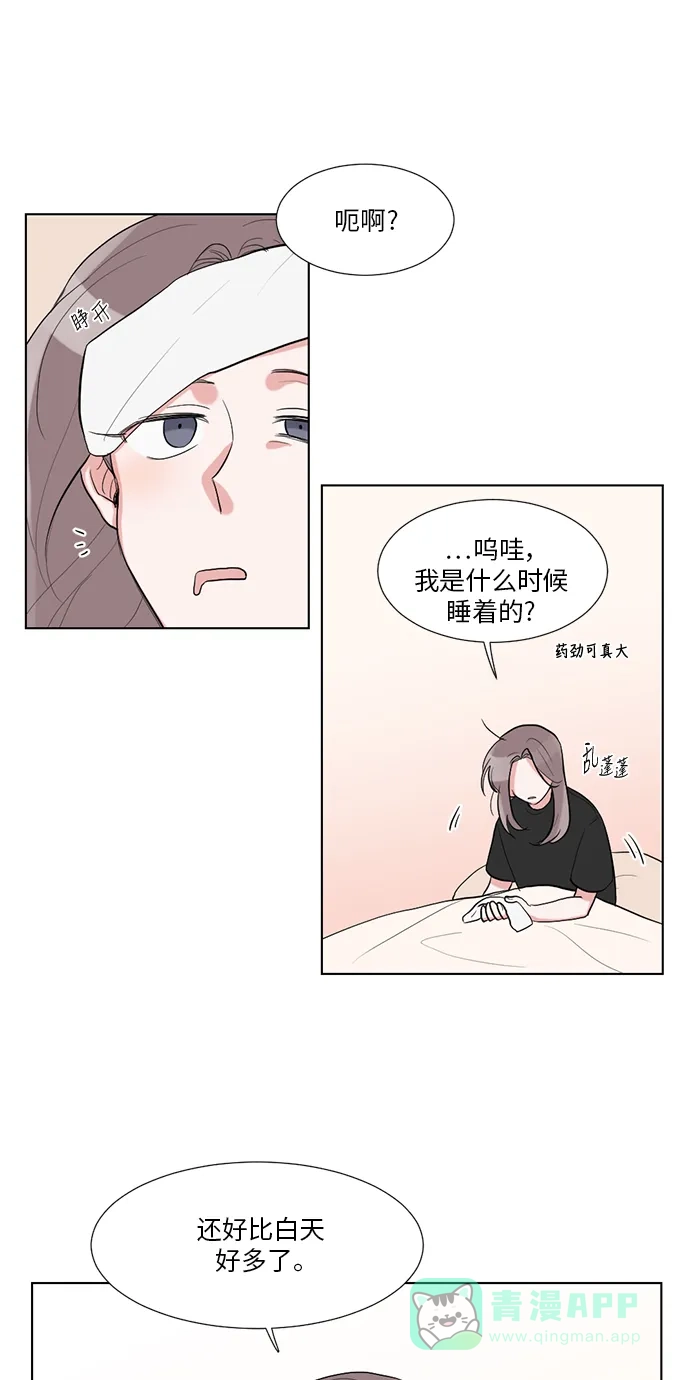 《再次遇见你》第27话 第12页