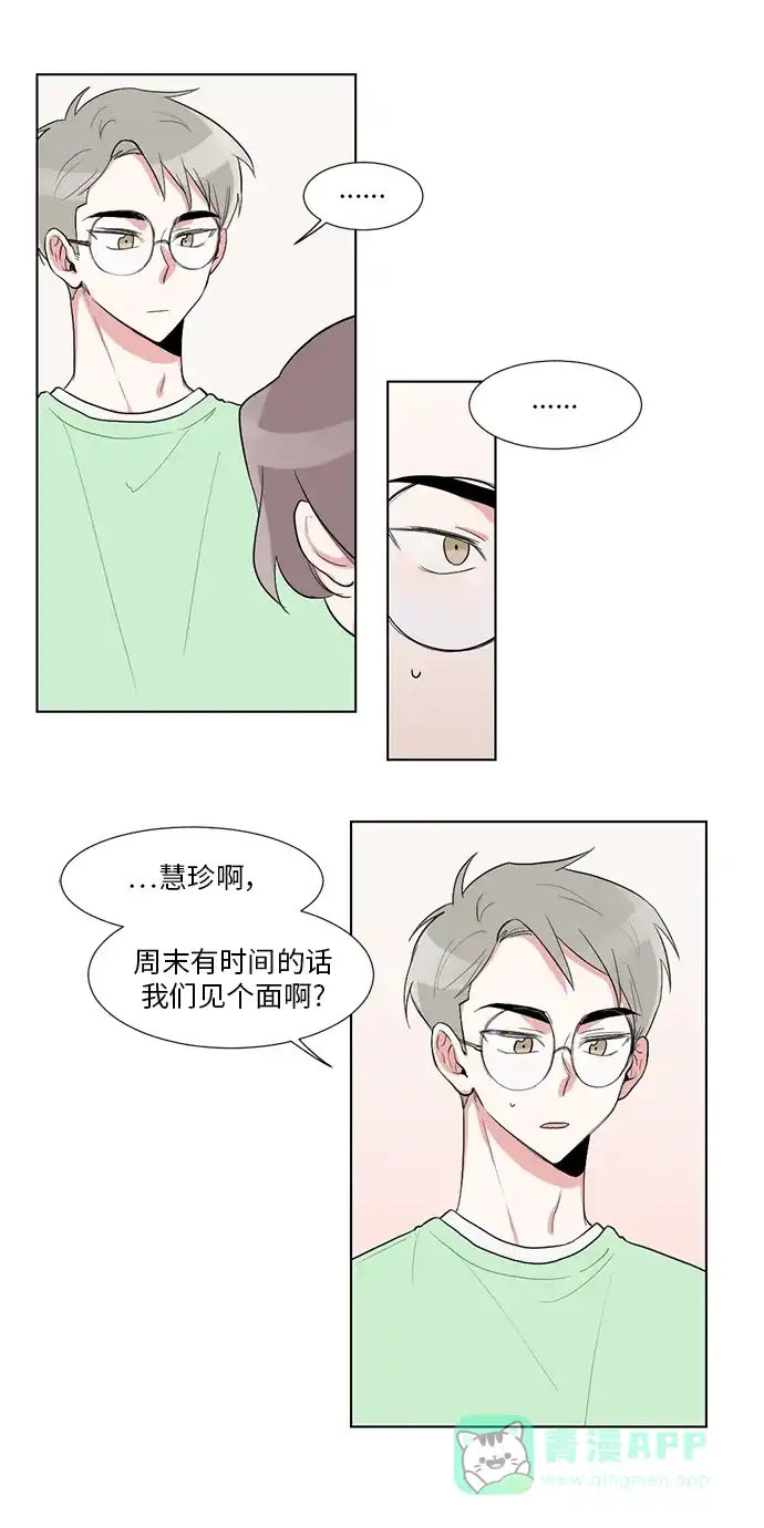 《再次遇见你》第27话 第38页