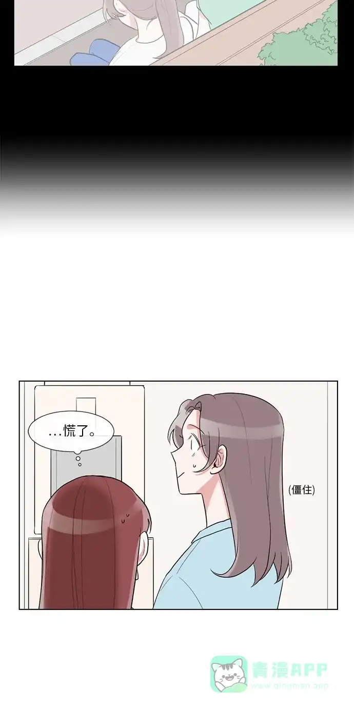 《再次遇见你》第27话 第43页