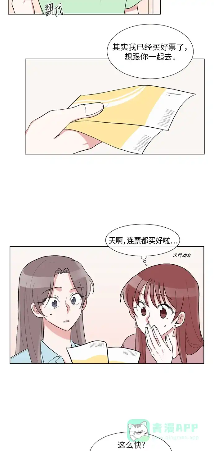 《再次遇见你》第27话 第46页