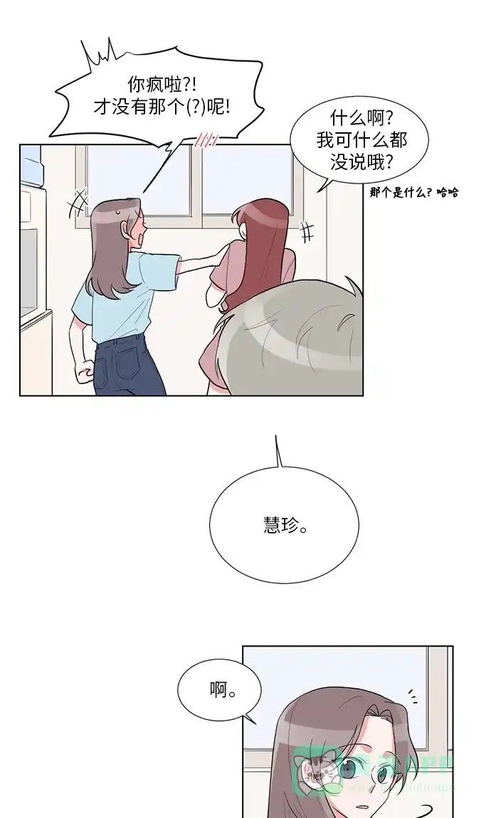 《再次遇见你》第27话 第31页