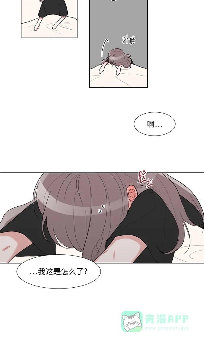 《再次遇见你》第27话 第27页