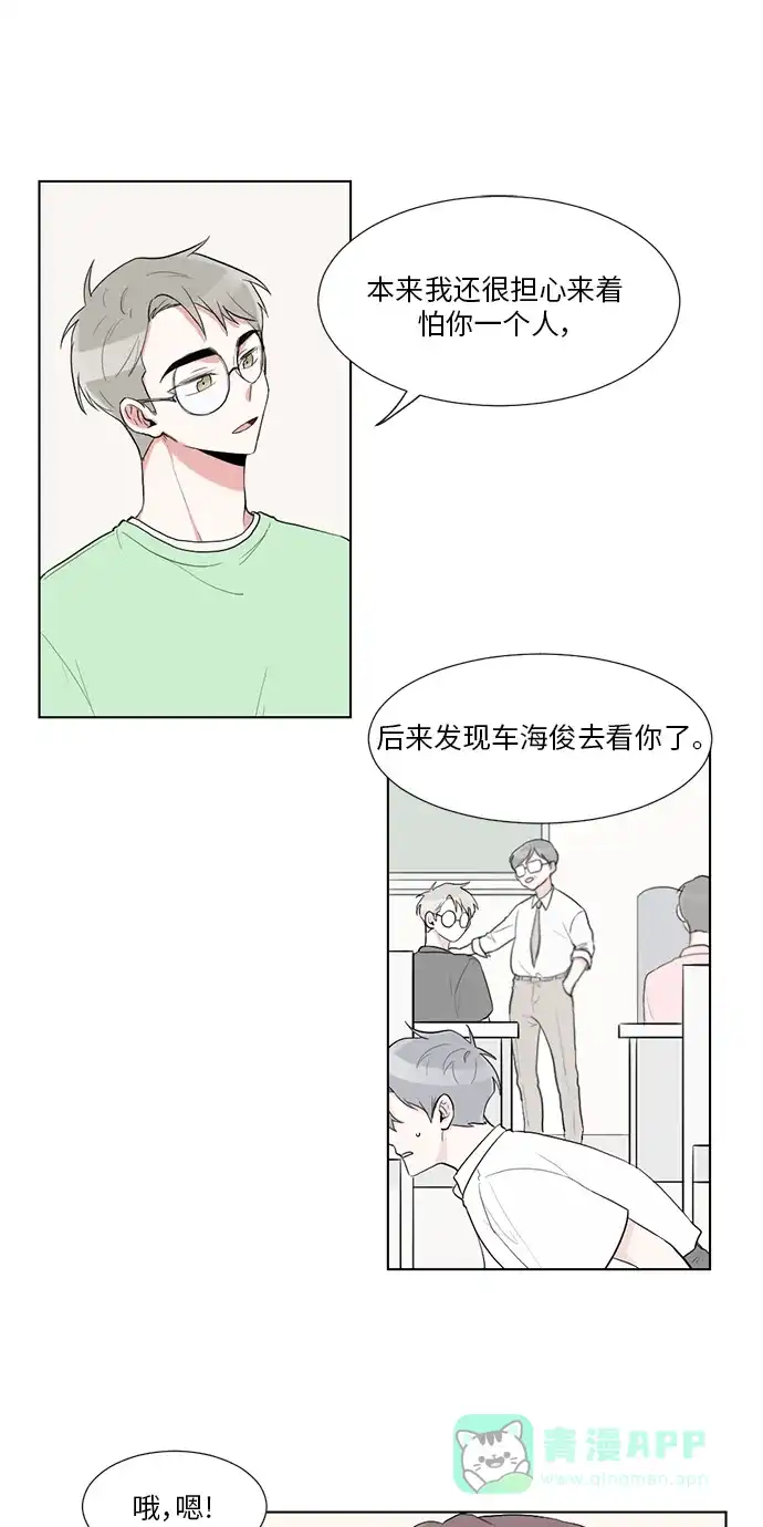 《再次遇见你》第27话 第34页