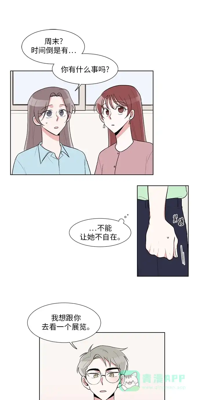 《再次遇见你》第27话 第39页