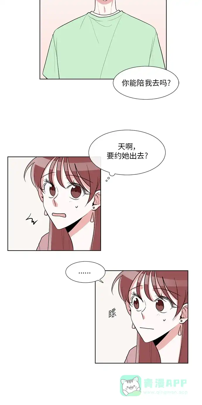 《再次遇见你》第27话 第40页