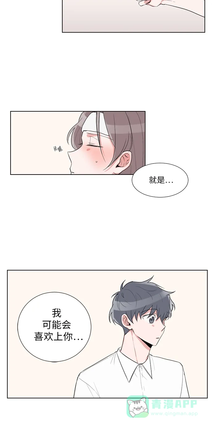 《再次遇见你》第27话 第5页