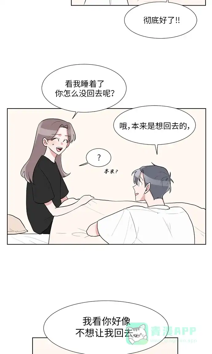 《再次遇见你》第27话 第19页