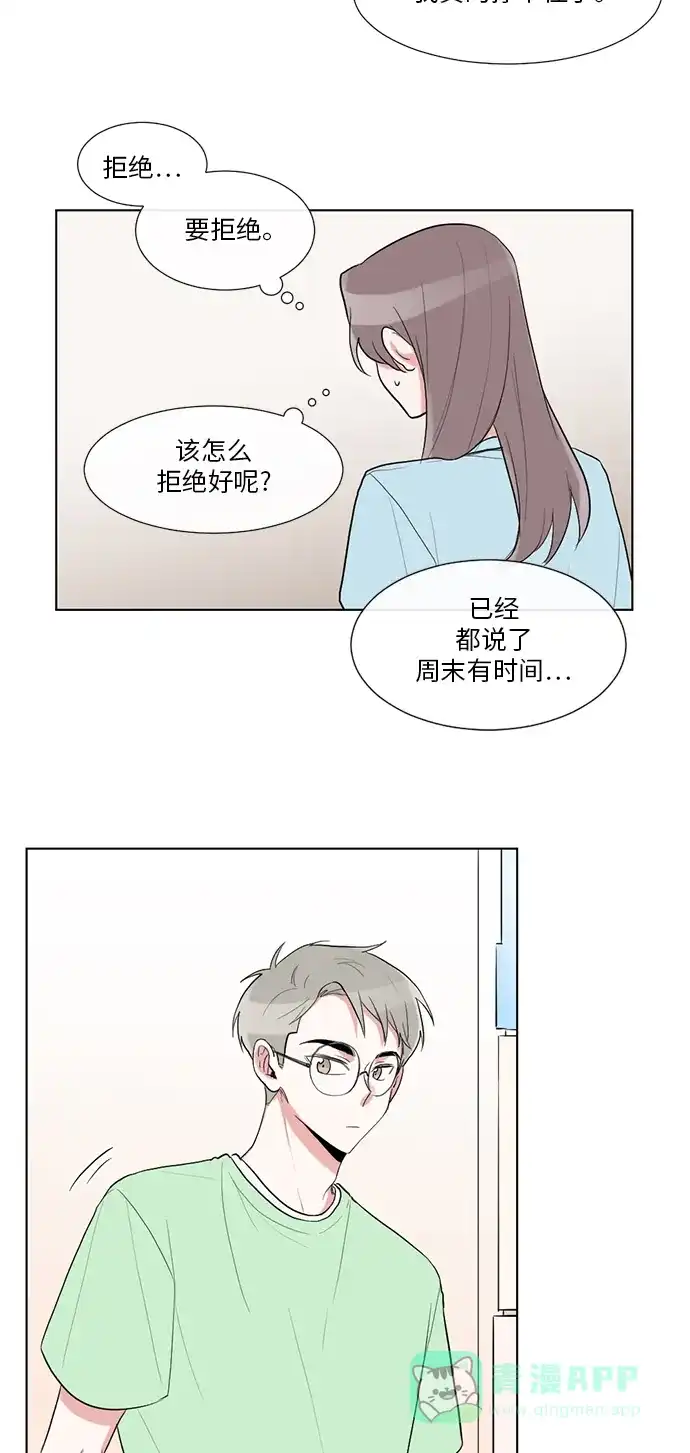 《再次遇见你》第27话 第45页