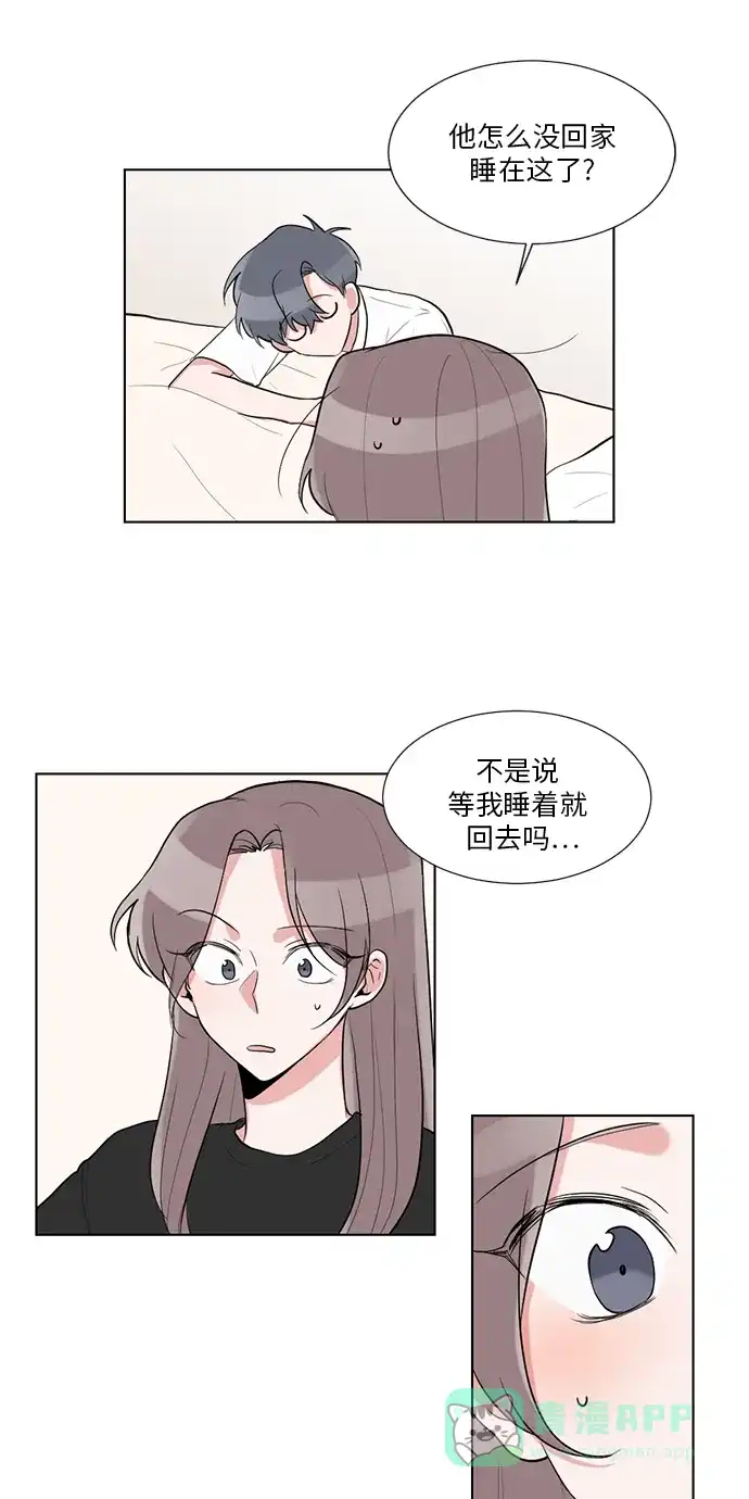 《再次遇见你》第27话 第14页