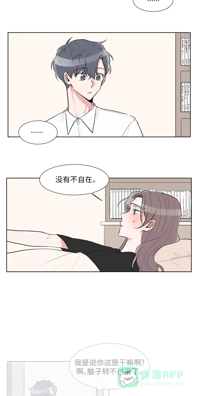 《再次遇见你》第27话 第2页