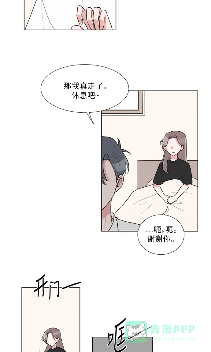 《再次遇见你》第27话 第26页