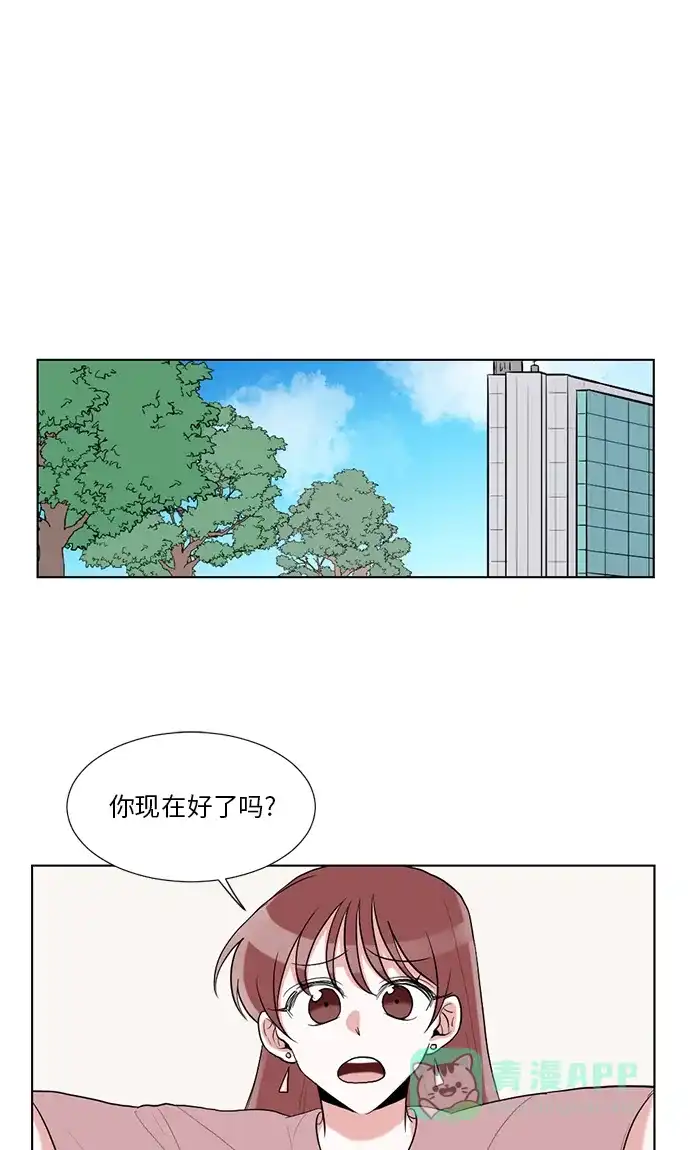 《再次遇见你》第27话 第28页