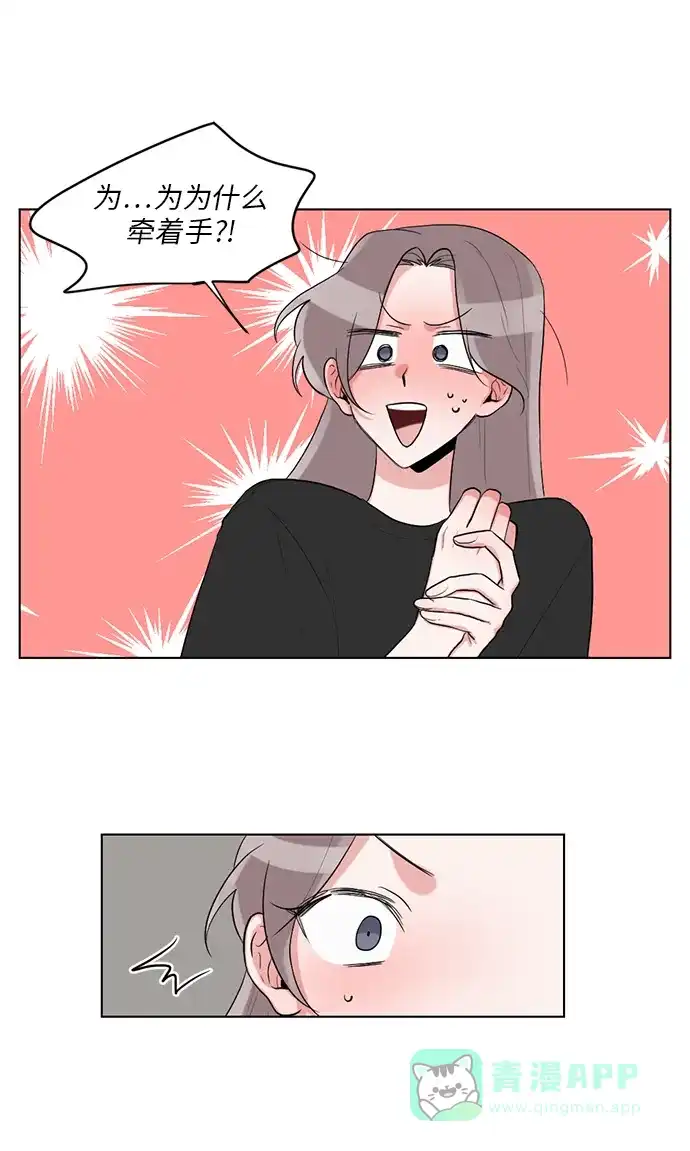 《再次遇见你》第27话 第16页
