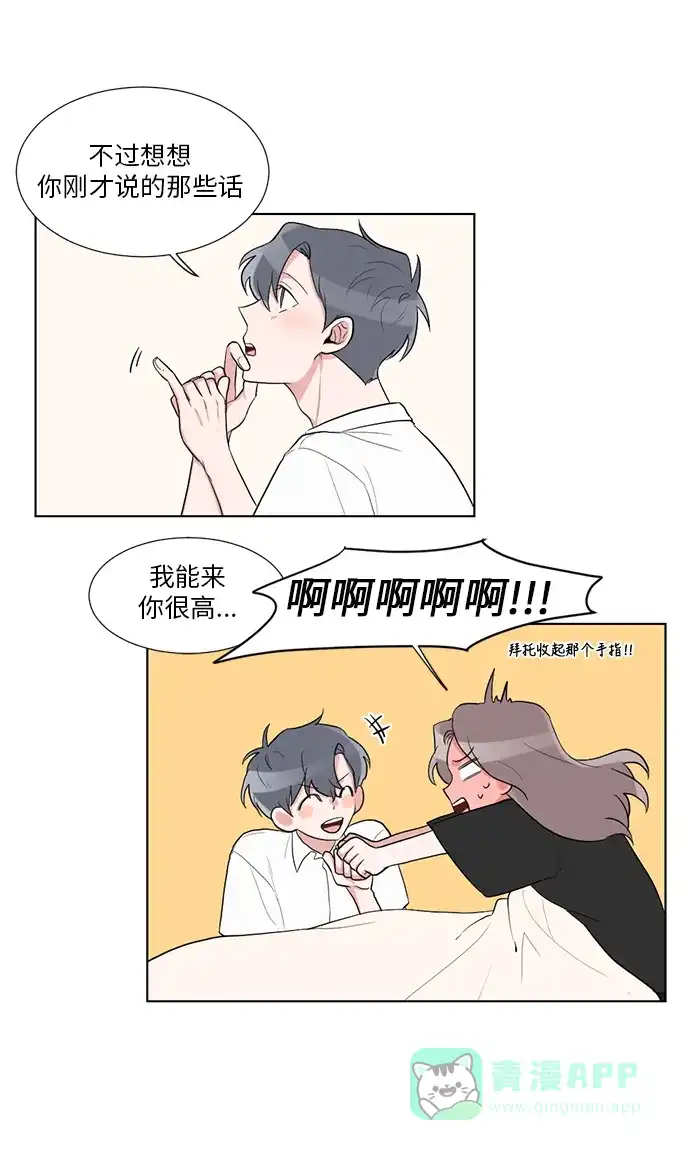 《再次遇见你》第27话 第21页