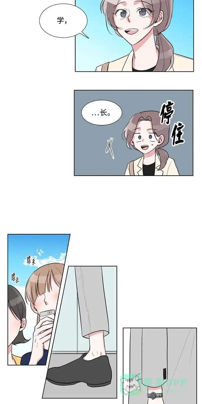 《再次遇见你》第28话 第3页