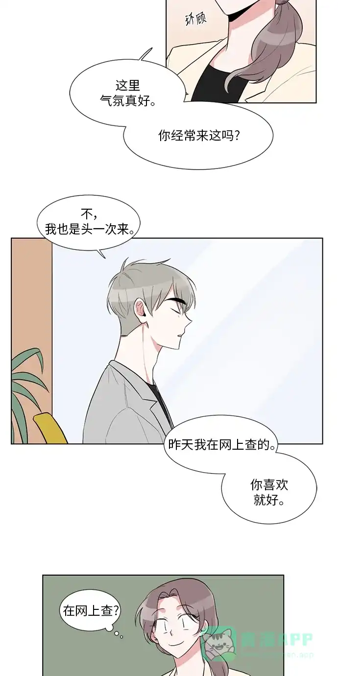 《再次遇见你》第28话 第28页