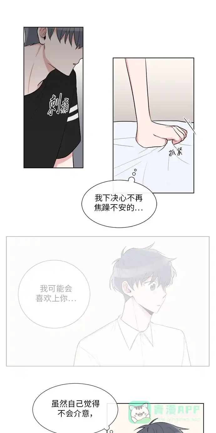 《再次遇见你》第28话 第16页