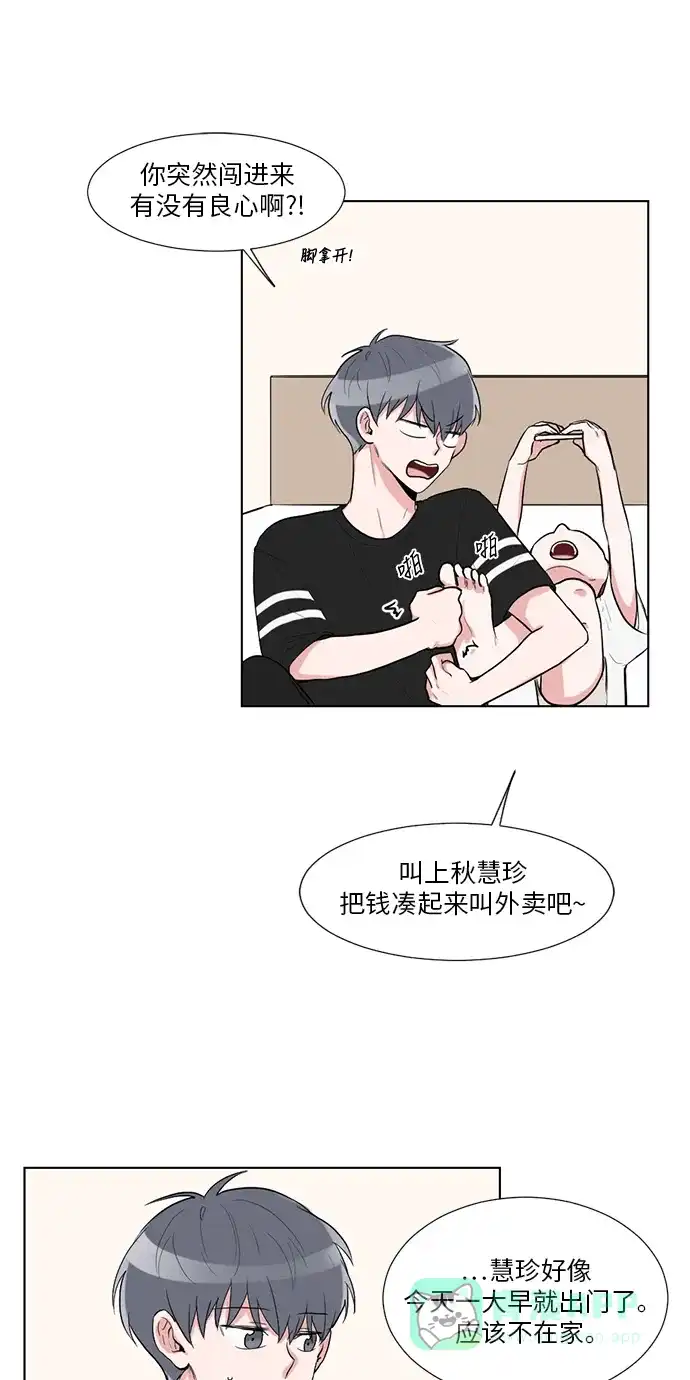 《再次遇见你》第28话 第11页